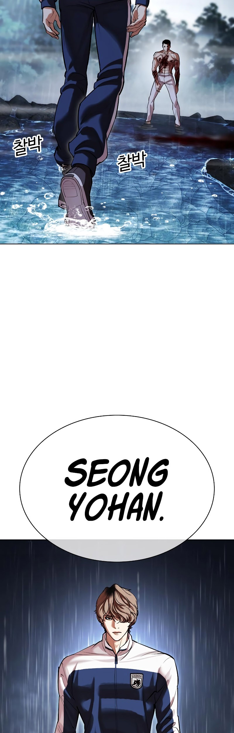 Lookism Chapter 509 - halaman 106
