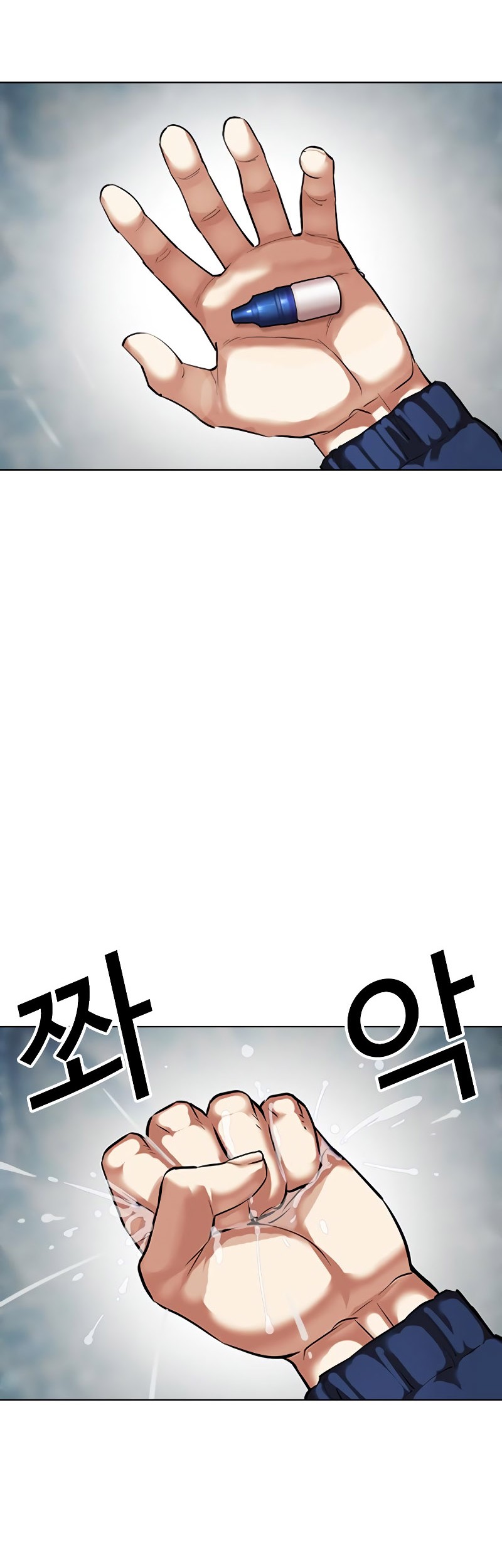 Lookism Chapter 509 - halaman 109