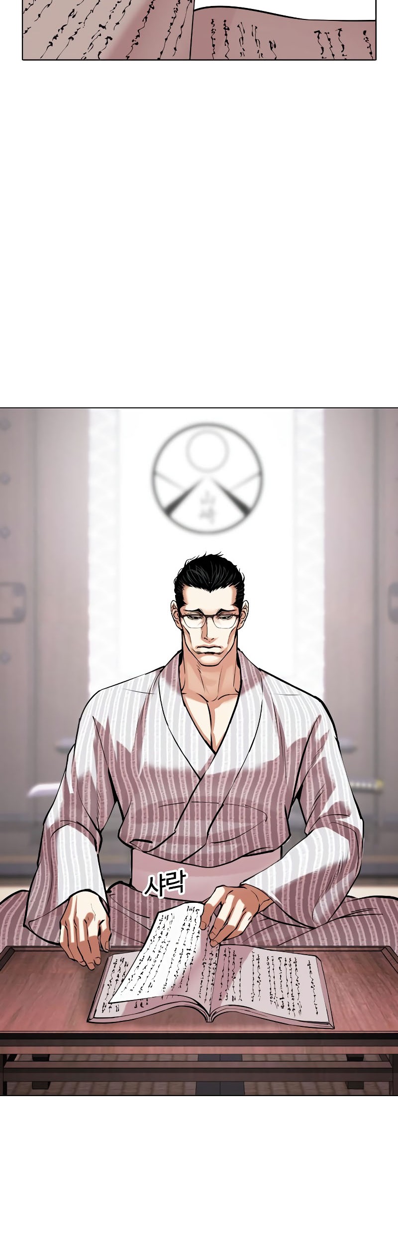 Lookism Chapter 520 - halaman 20