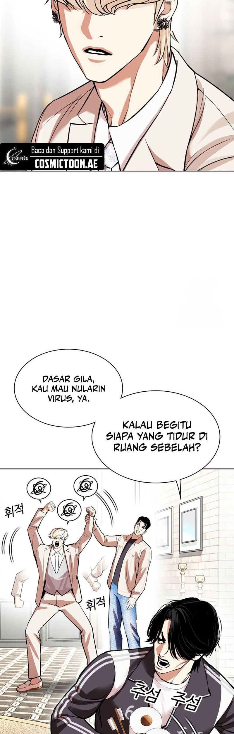 Lookism Chapter 532 - halaman 32