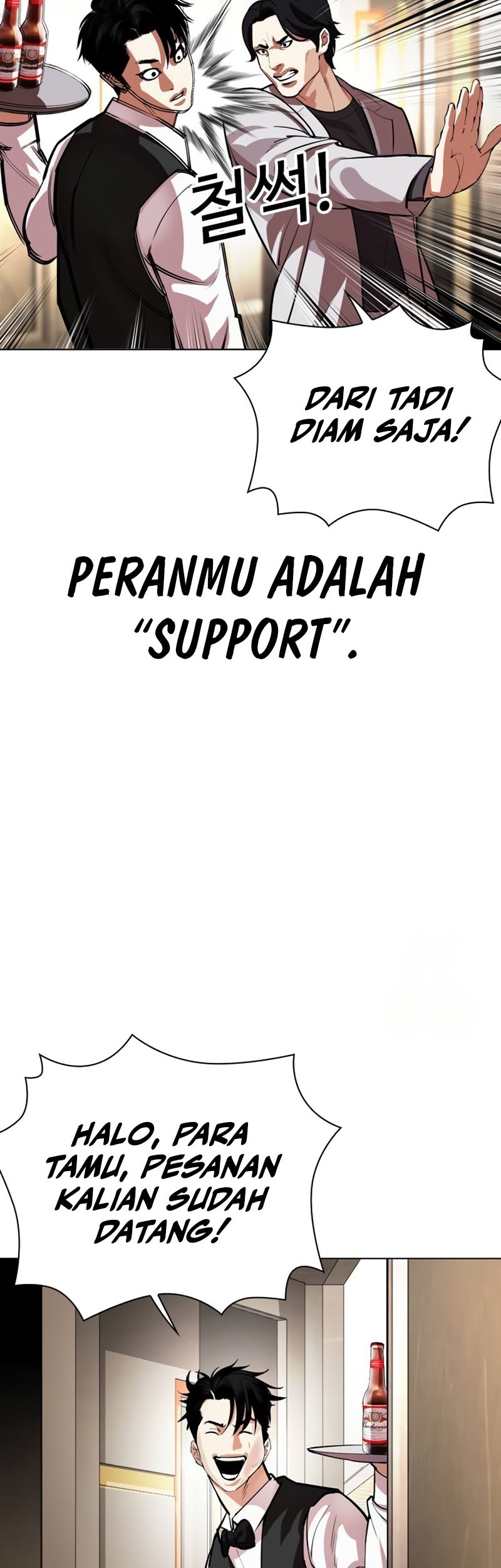 Lookism Chapter 533 - halaman 70