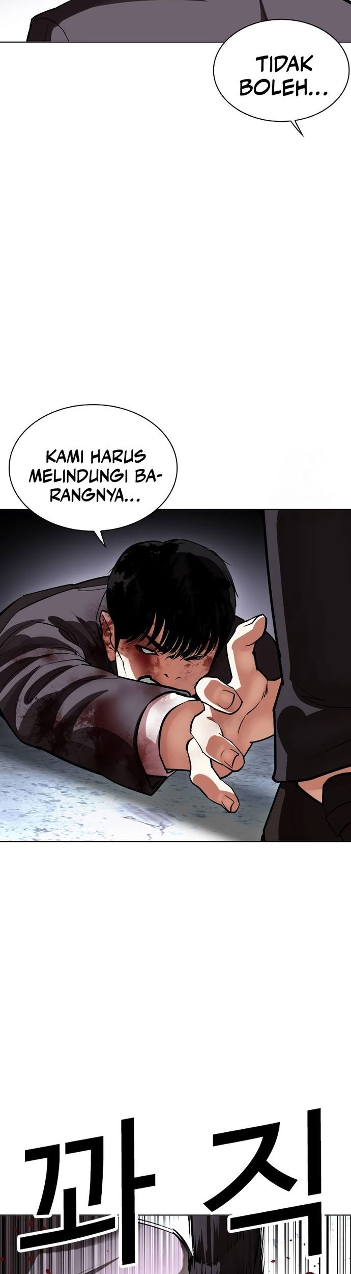 Lookism Chapter 534 - halaman 113