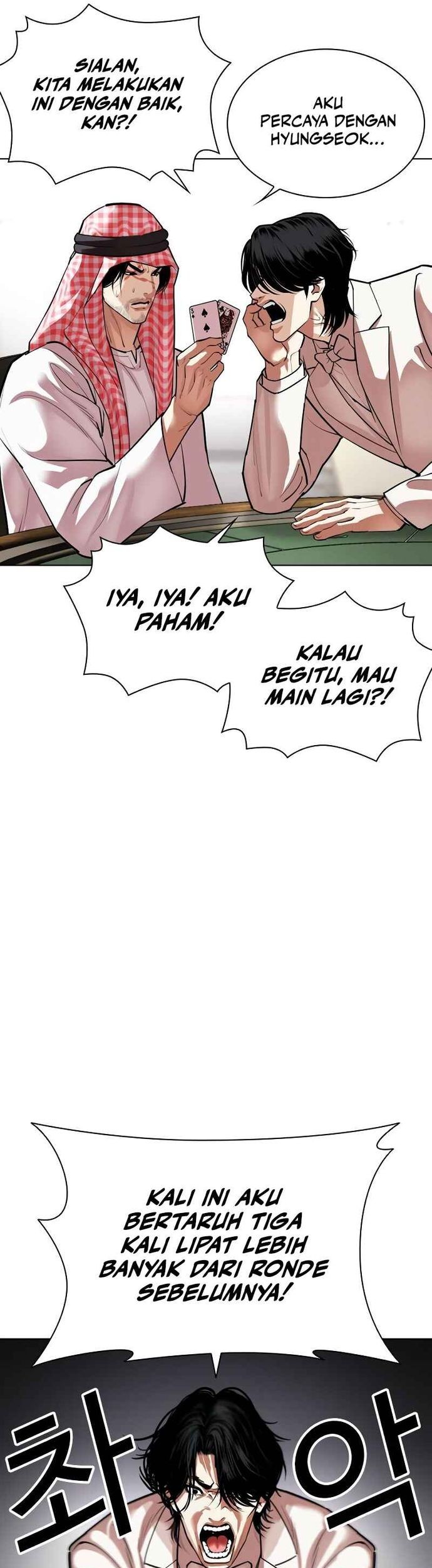 Lookism Chapter 534 - halaman 43