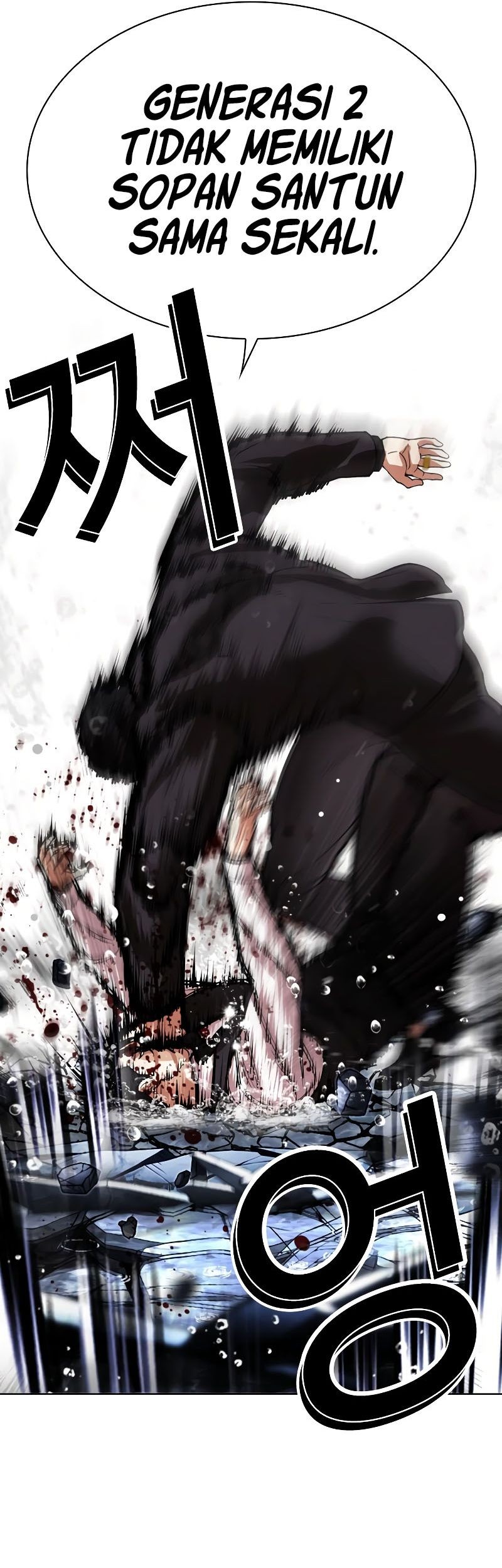 Lookism Chapter 542 - halaman 95