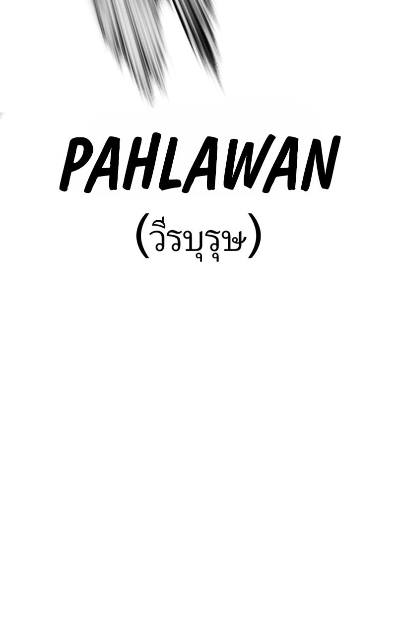 Lookism Chapter 545 - halaman 133