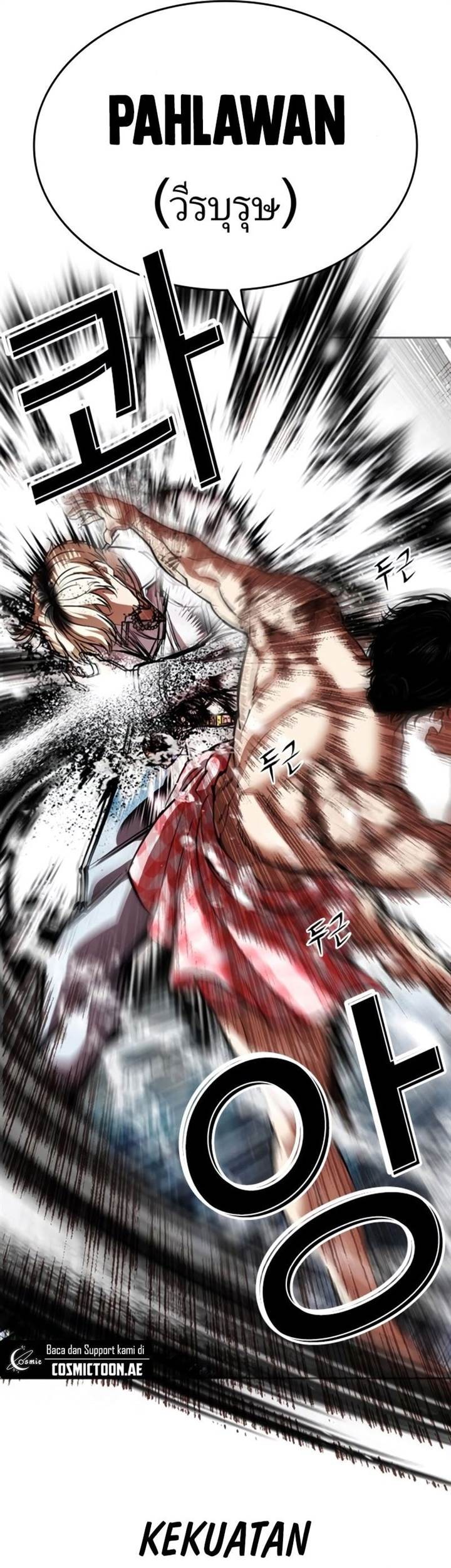 Lookism Chapter 546 - halaman 32