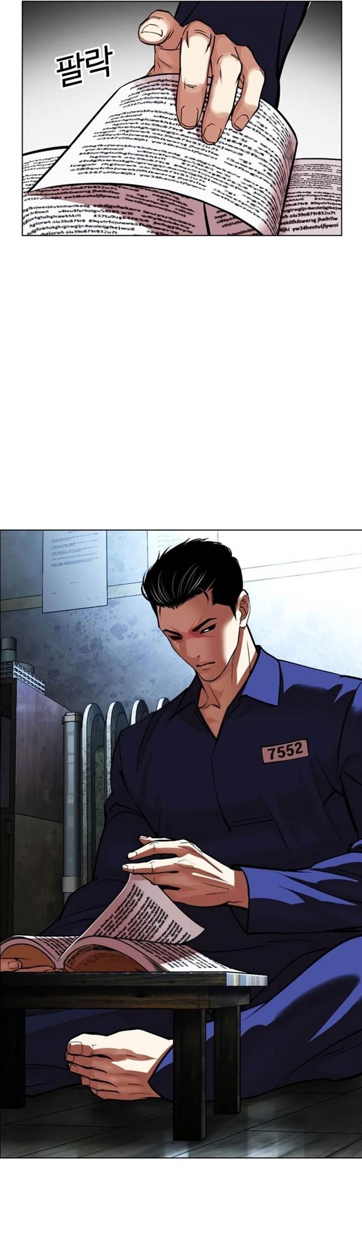 Lookism Chapter 546 - halaman 64