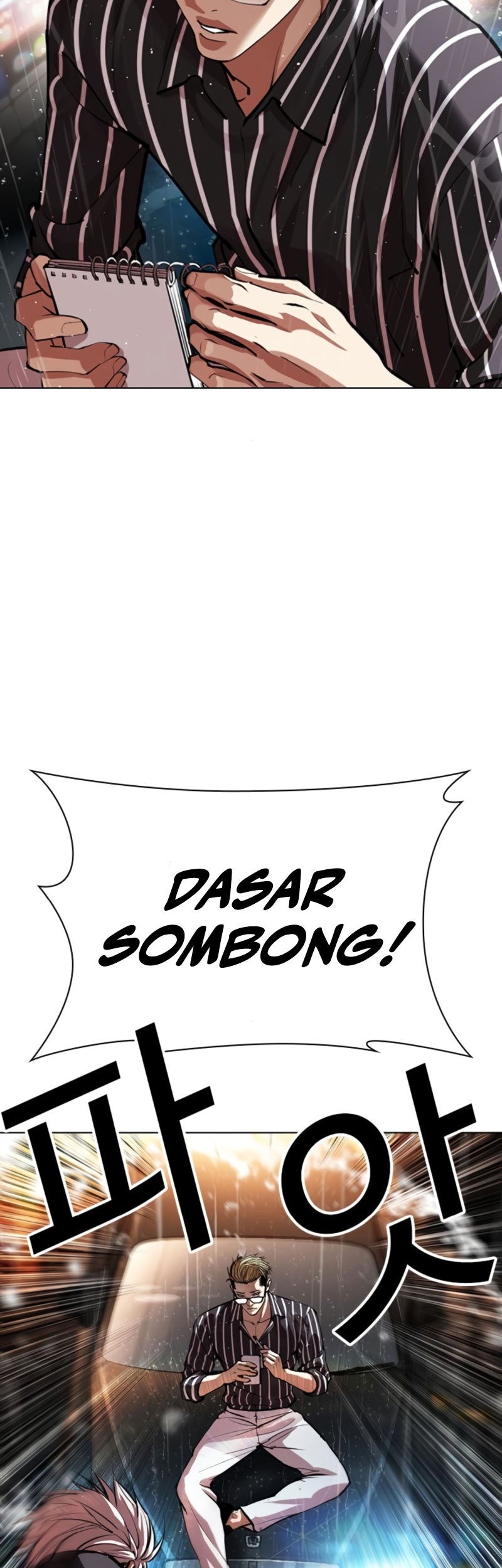 Lookism Chapter 547 - halaman 24