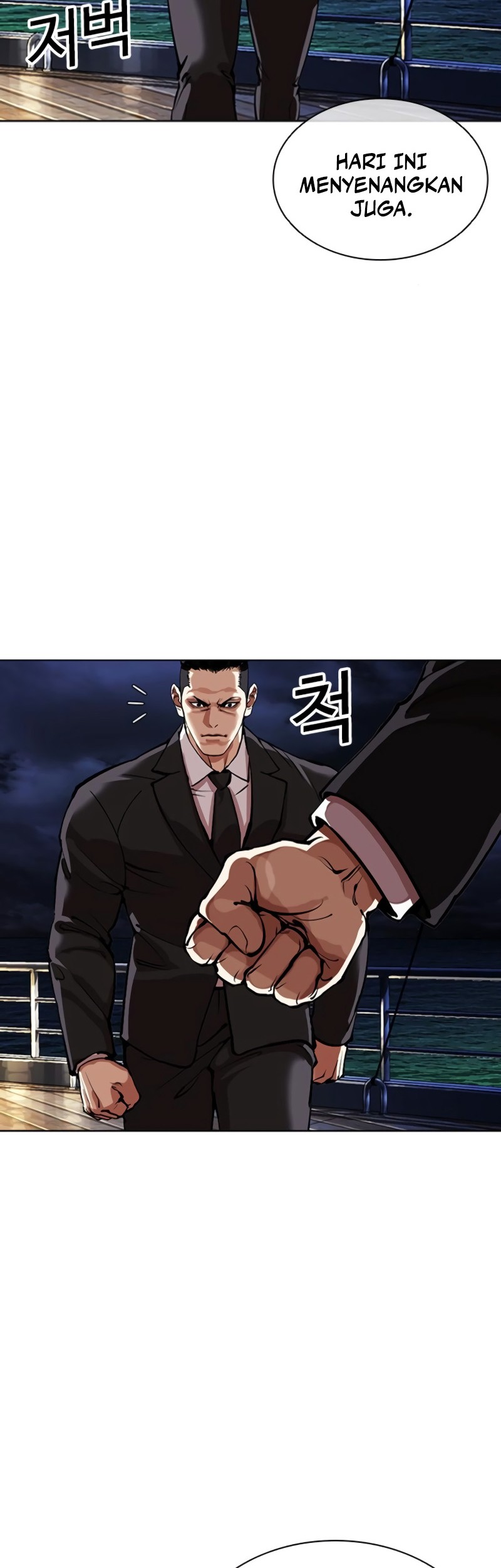 Lookism Chapter 550 - halaman 76