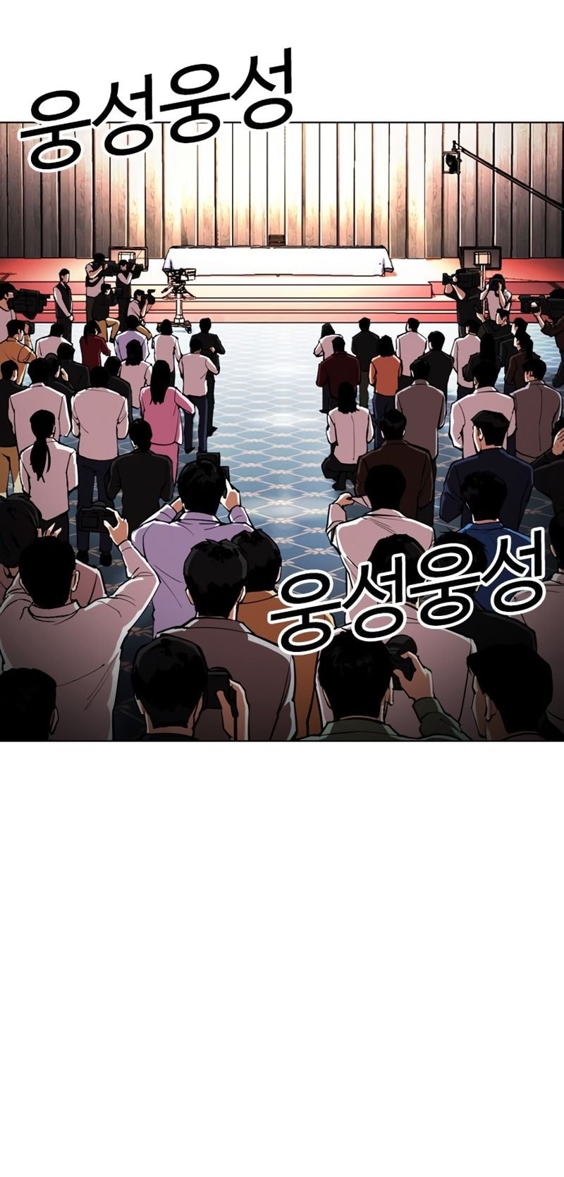 Lookism Chapter 554 - halaman 101