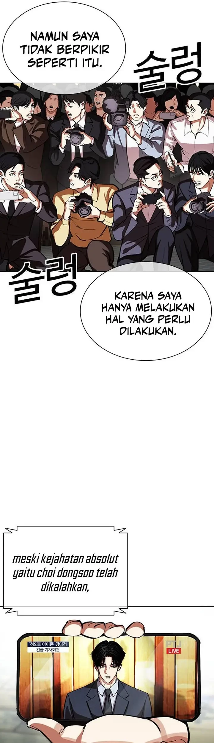 Lookism Chapter 555 - halaman 11