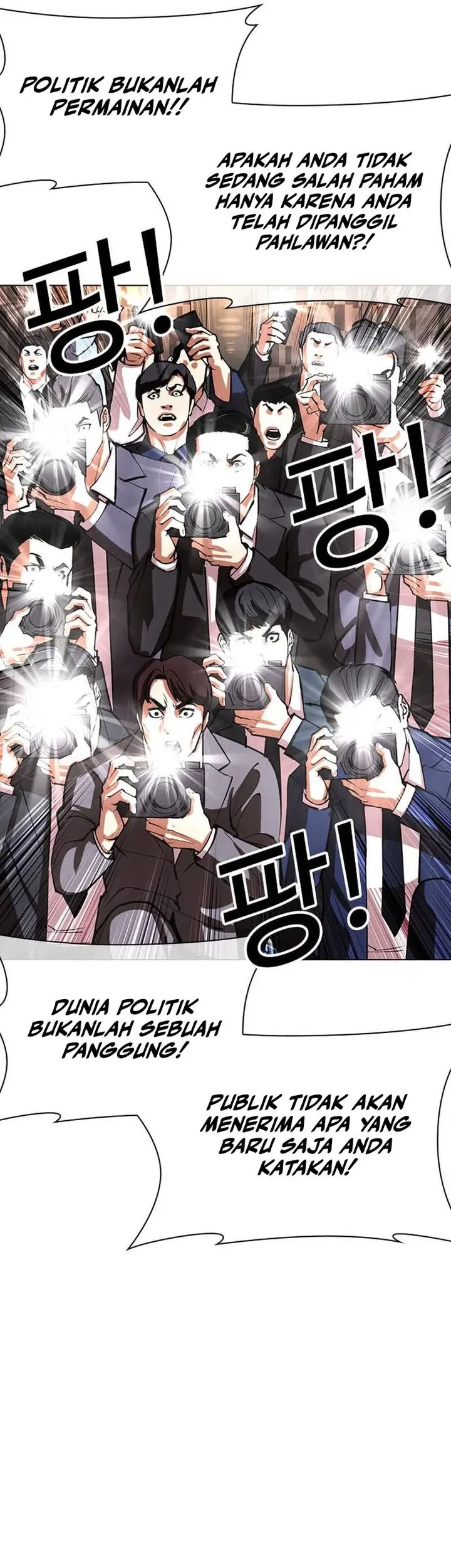 Lookism Chapter 555 - halaman 19