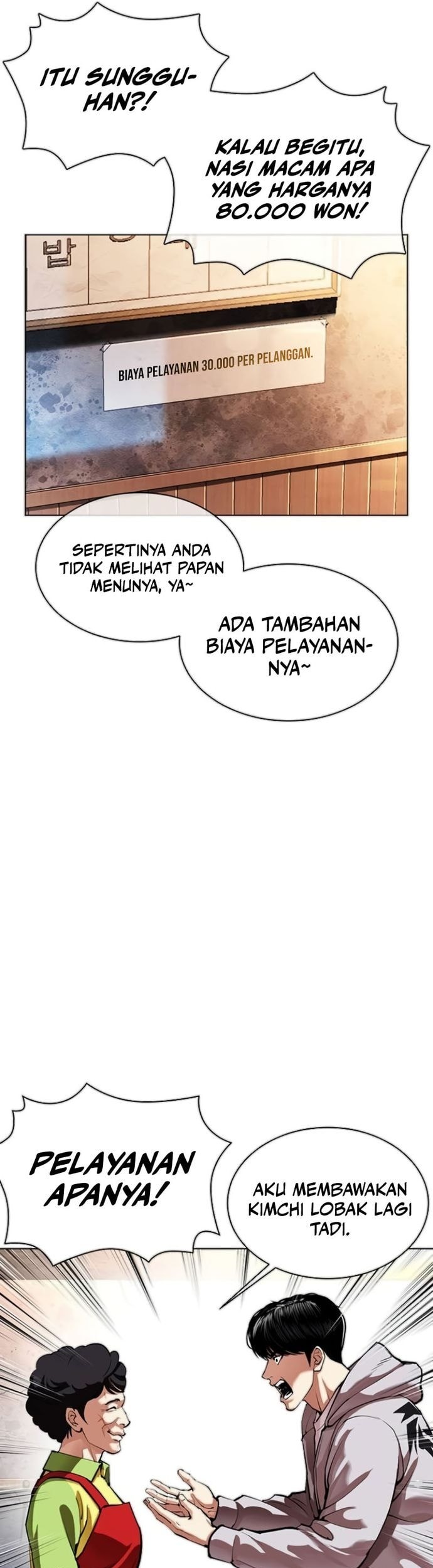 Lookism Chapter 560 - halaman 16