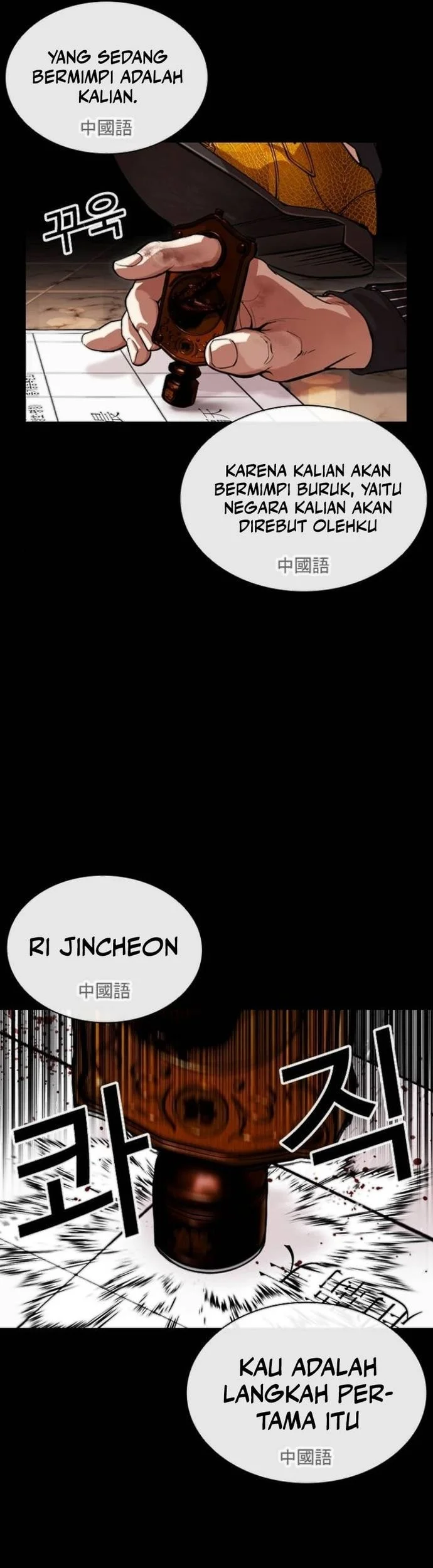 Lookism Chapter 565 - halaman 10