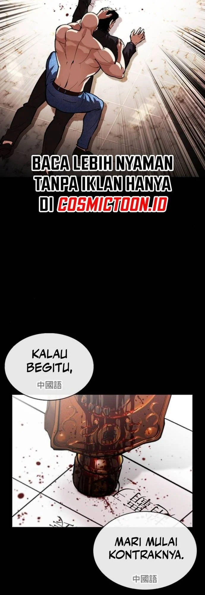 Lookism Chapter 565 - halaman 12