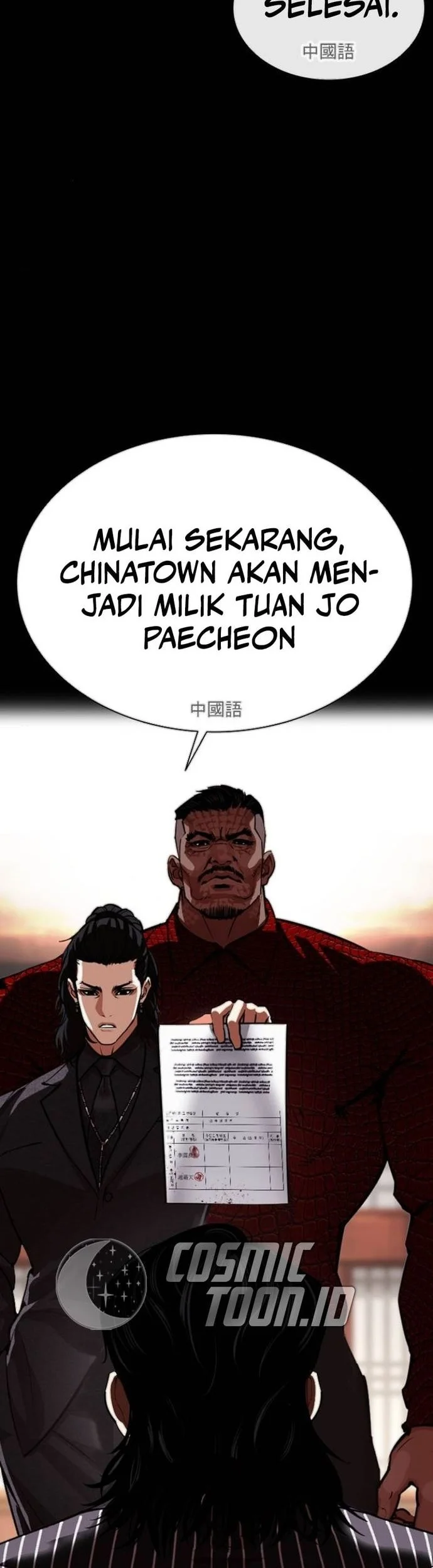 Lookism Chapter 565 - halaman 14