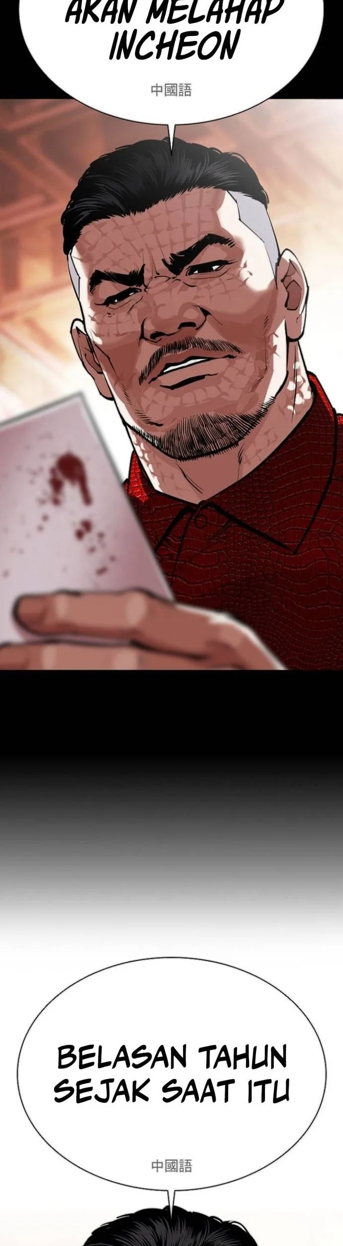 Lookism Chapter 565 - halaman 17