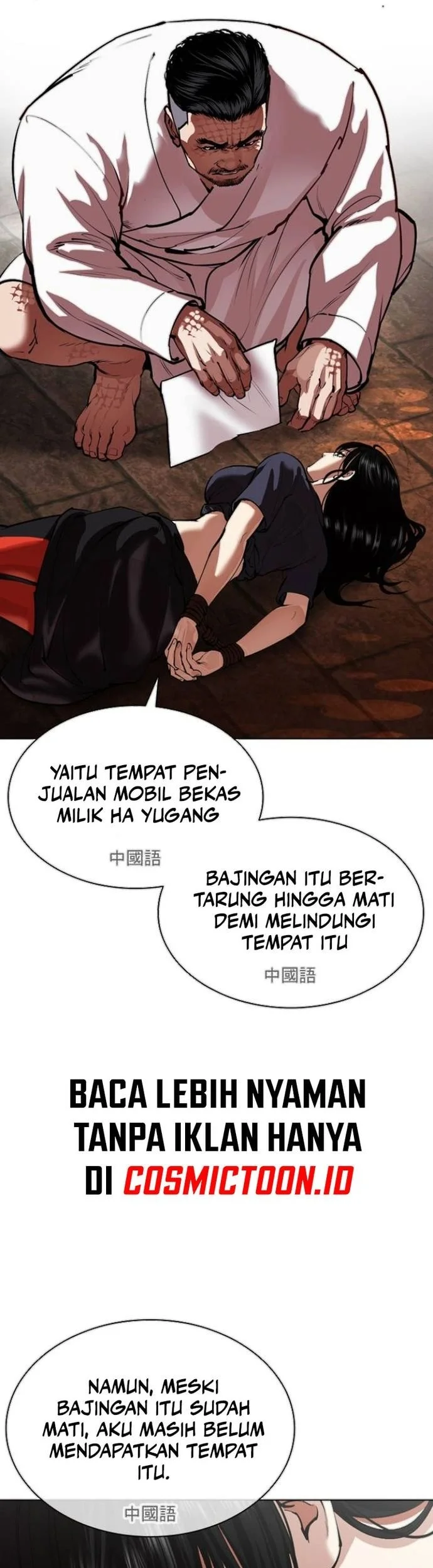 Lookism Chapter 565 - halaman 19