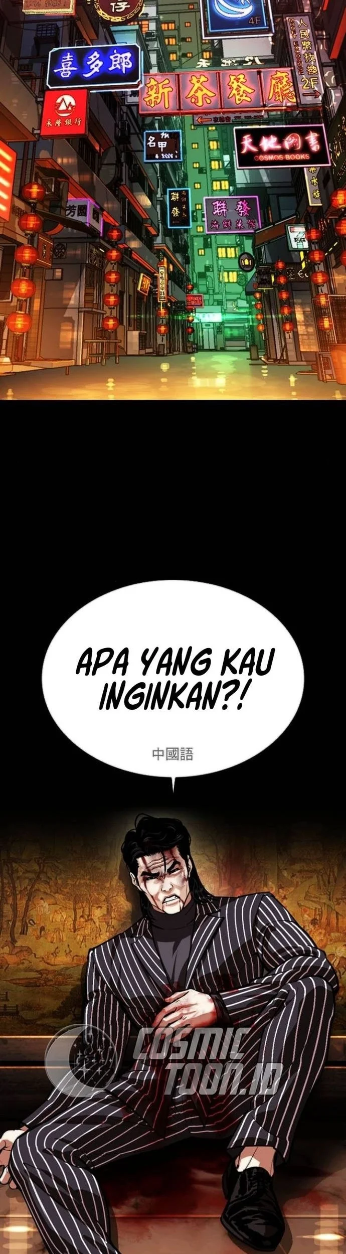 Lookism Chapter 565 - halaman 2
