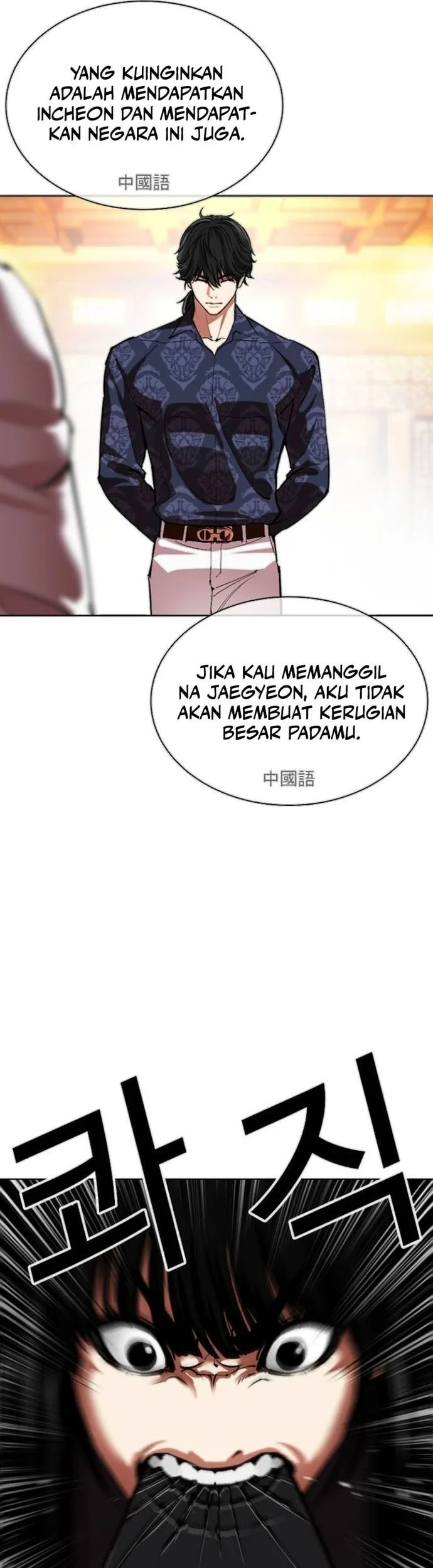 Lookism Chapter 565 - halaman 22