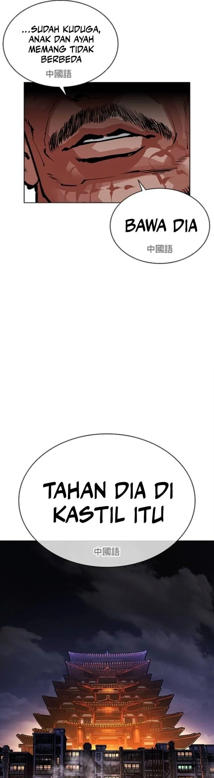 Lookism Chapter 565 - halaman 25