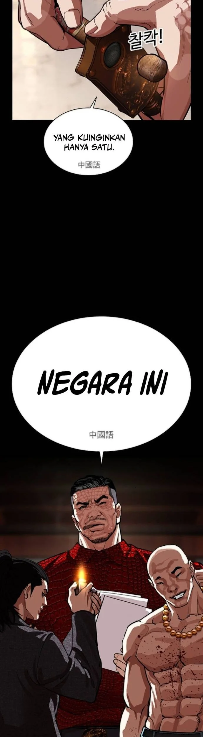 Lookism Chapter 565 - halaman 5