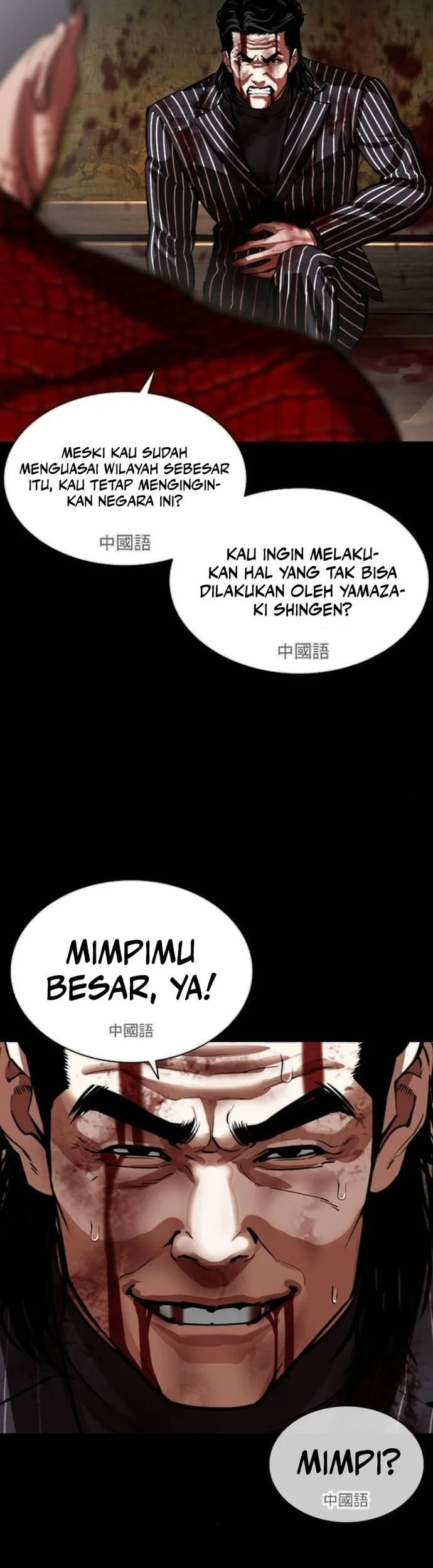 Lookism Chapter 565 - halaman 7