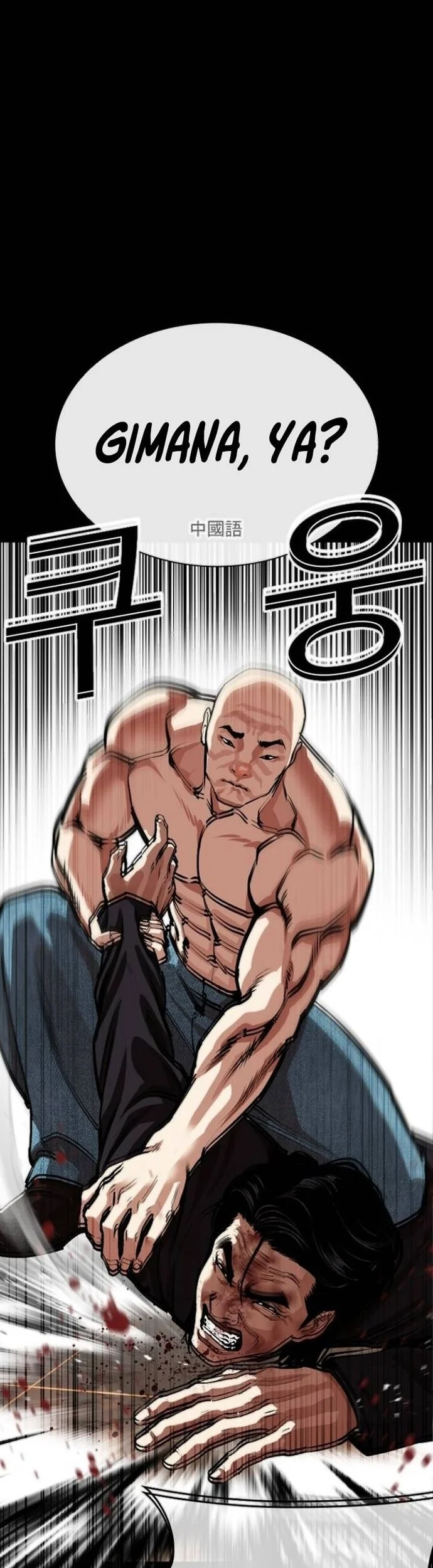 Lookism Chapter 565 - halaman 8