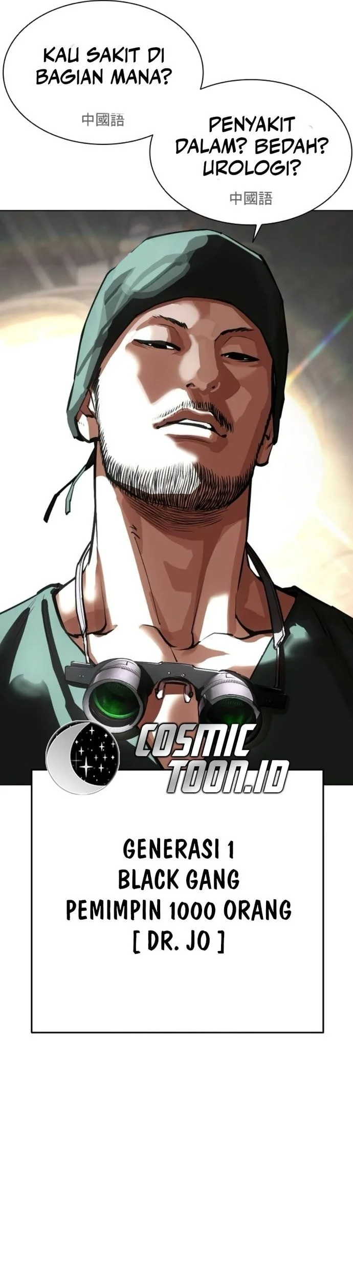 Lookism Chapter 566 - halaman 64