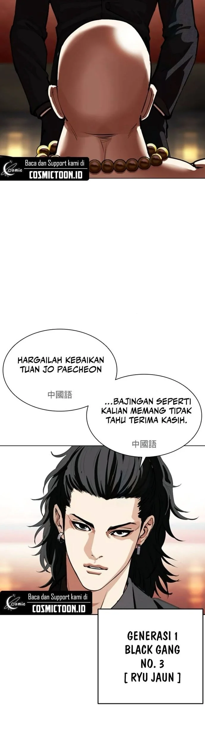 Lookism Chapter 566 - halaman 68