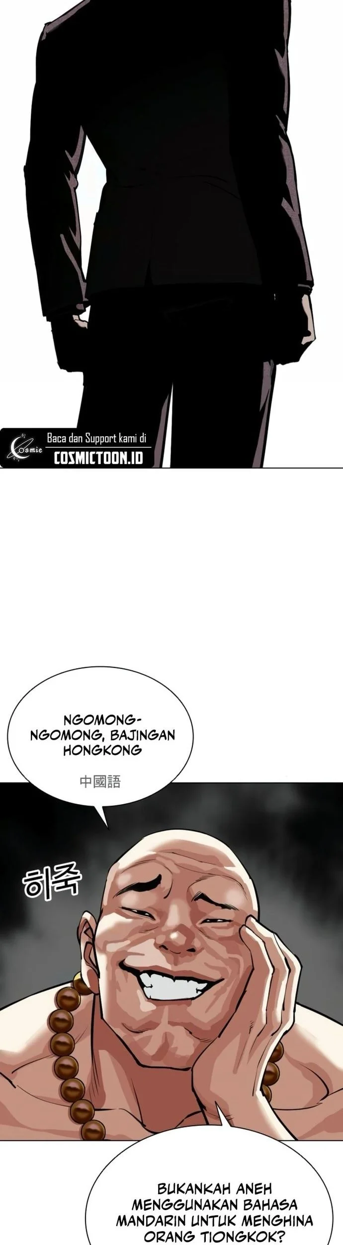Lookism Chapter 566 - halaman 71