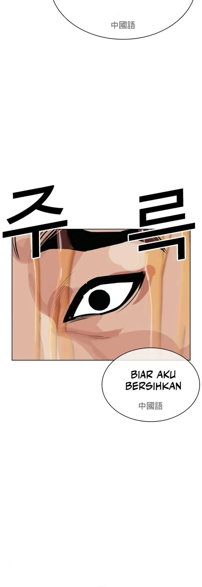 Lookism Chapter 566 - halaman 72
