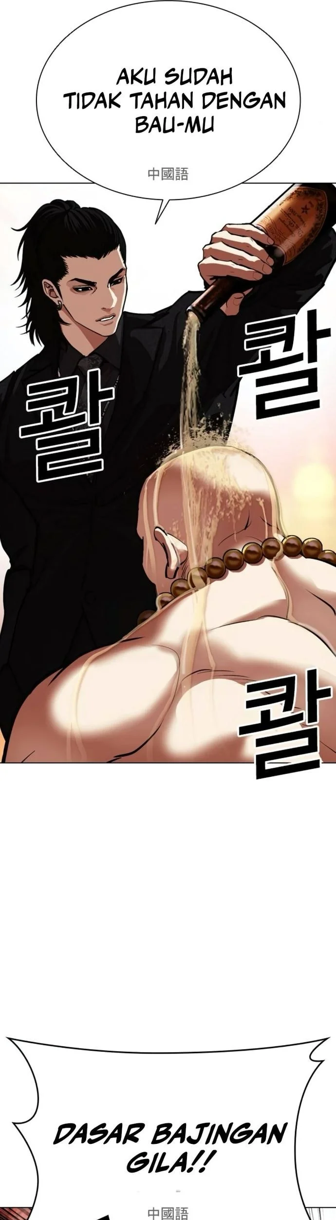 Lookism Chapter 566 - halaman 73