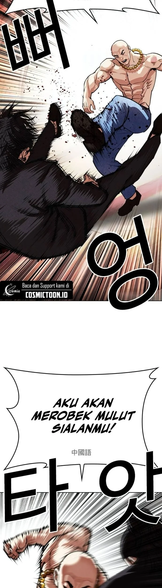 Lookism Chapter 566 - halaman 74