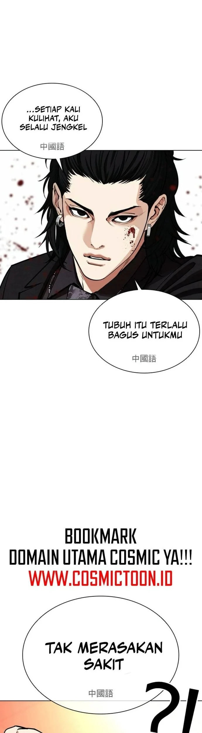 Lookism Chapter 566 - halaman 77