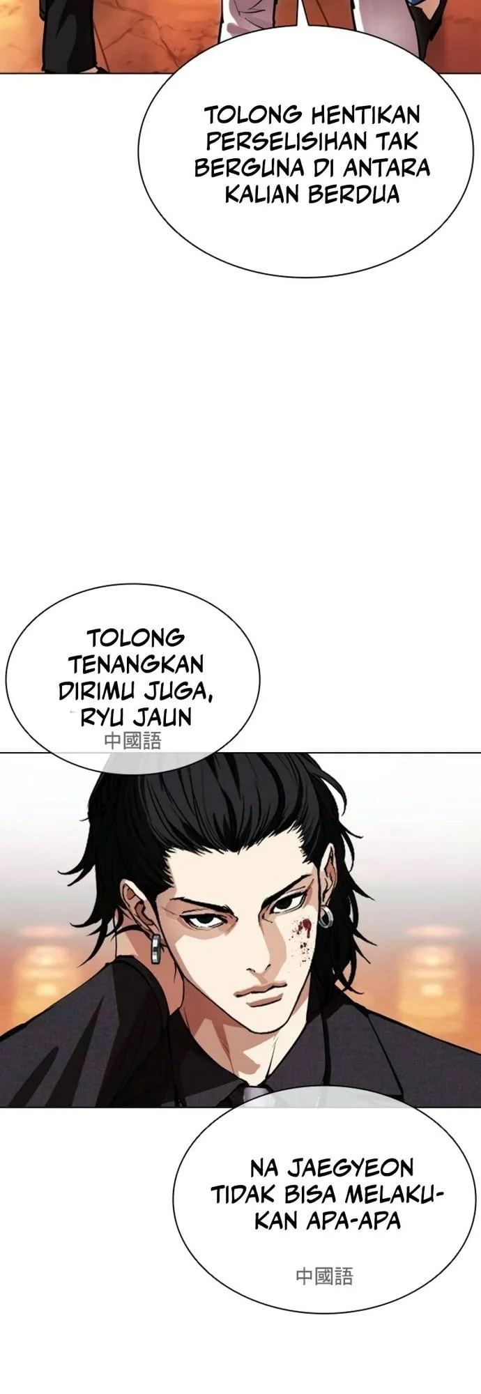 Lookism Chapter 566 - halaman 81