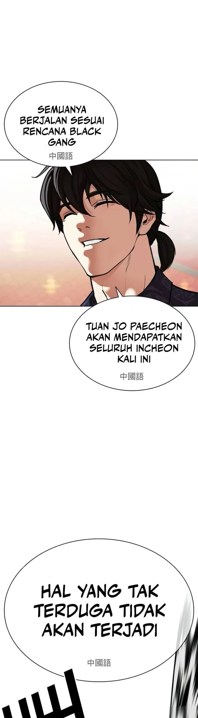 Lookism Chapter 566 - halaman 82