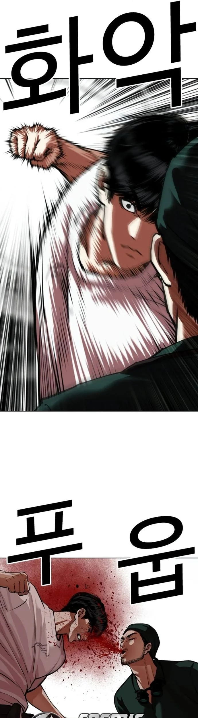 Lookism Chapter 566 - halaman 85