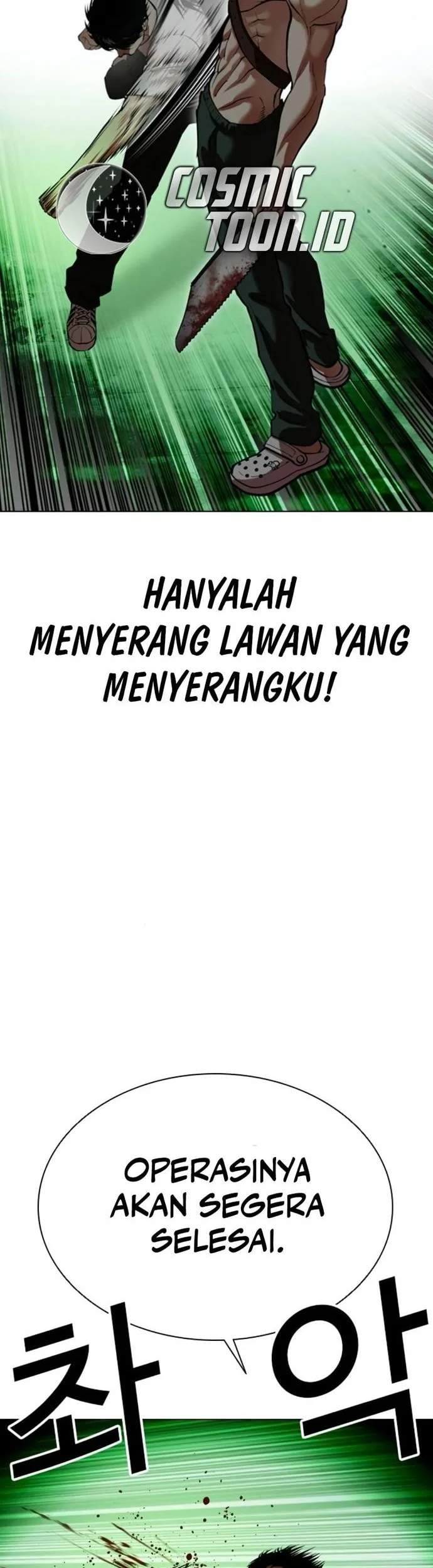 Lookism Chapter 566 - halaman 95