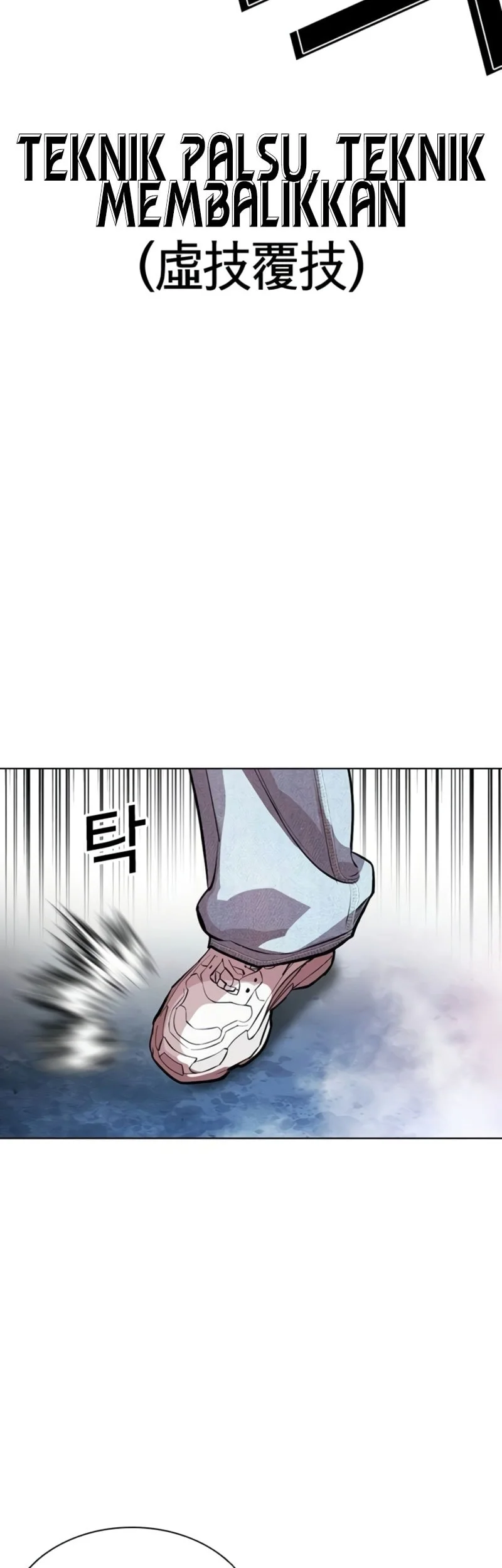 Lookism Chapter 567 - halaman 87