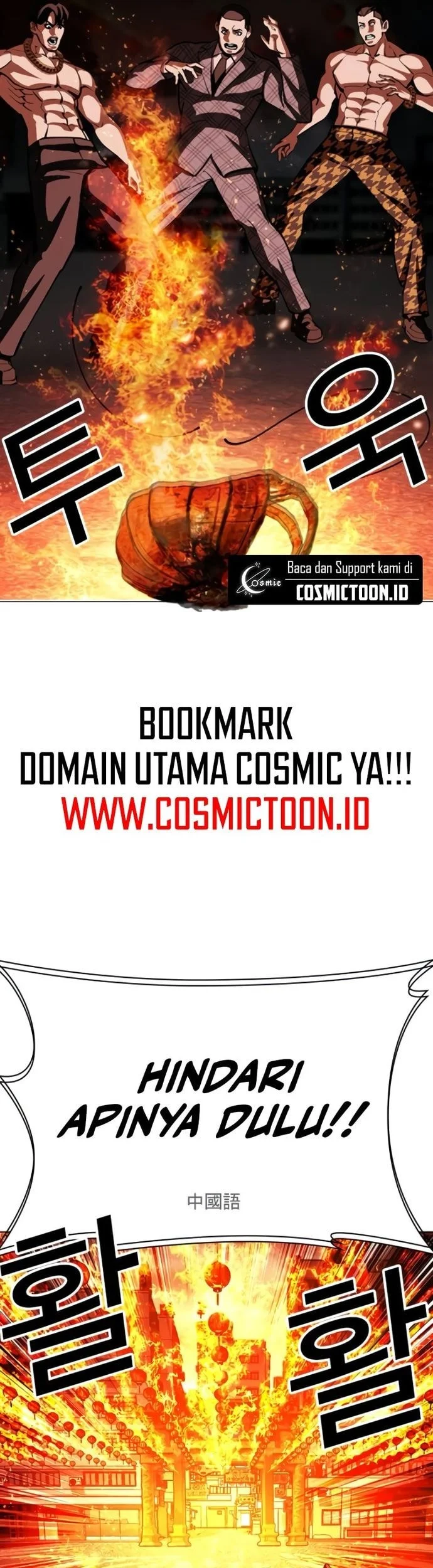 Lookism Chapter 569 - halaman 31