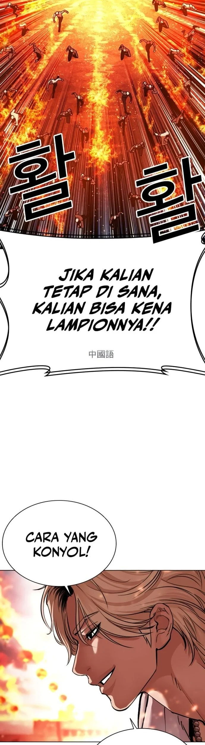 Lookism Chapter 569 - halaman 32