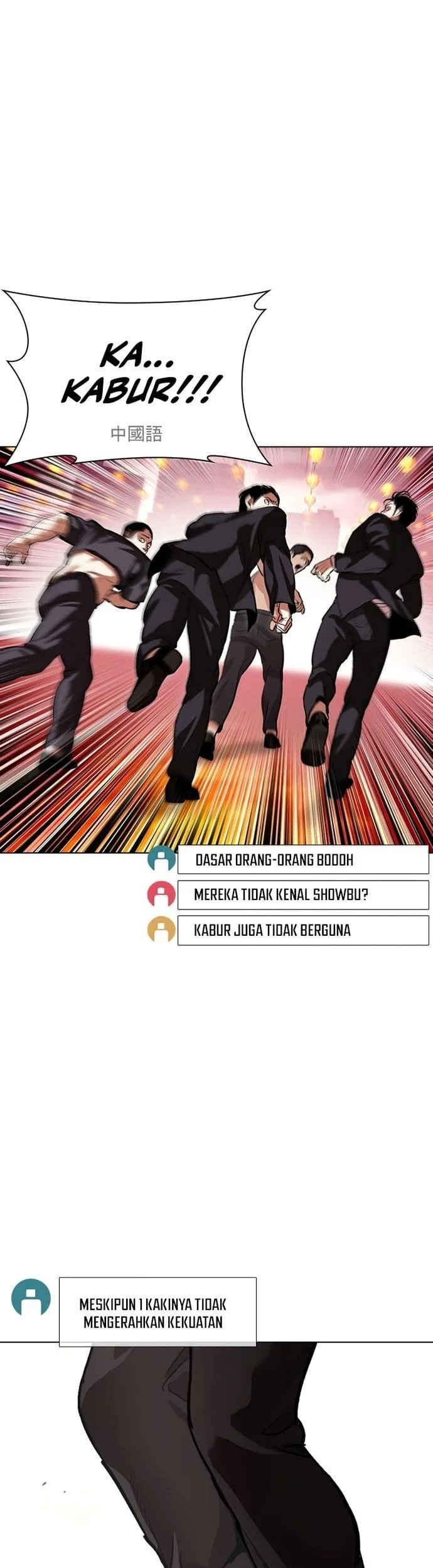 Lookism Chapter 570 - halaman 13