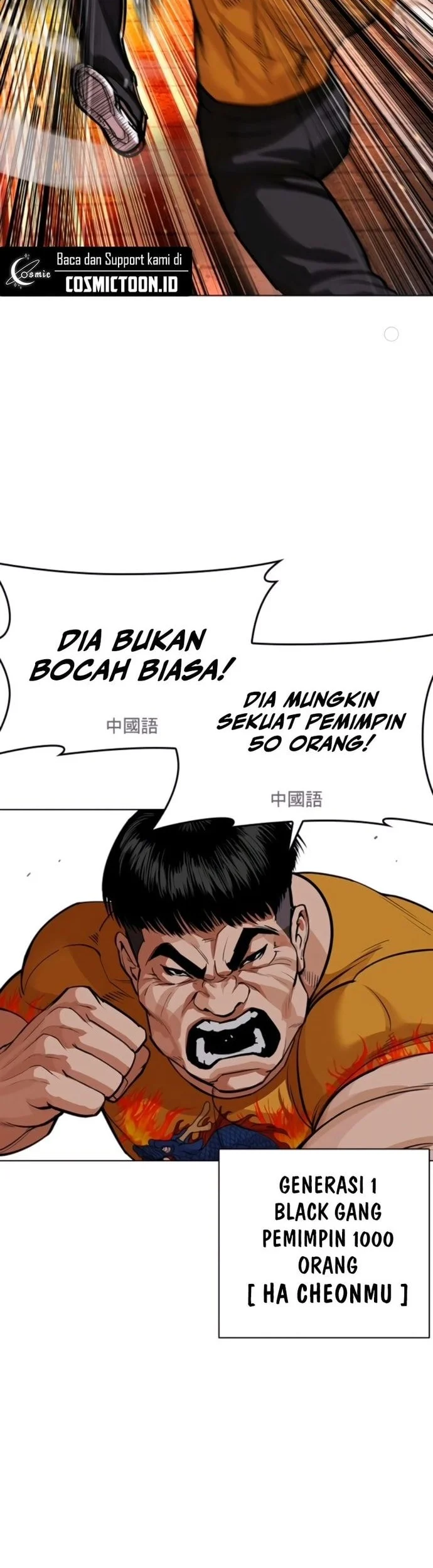 Lookism Chapter 571 - halaman 17