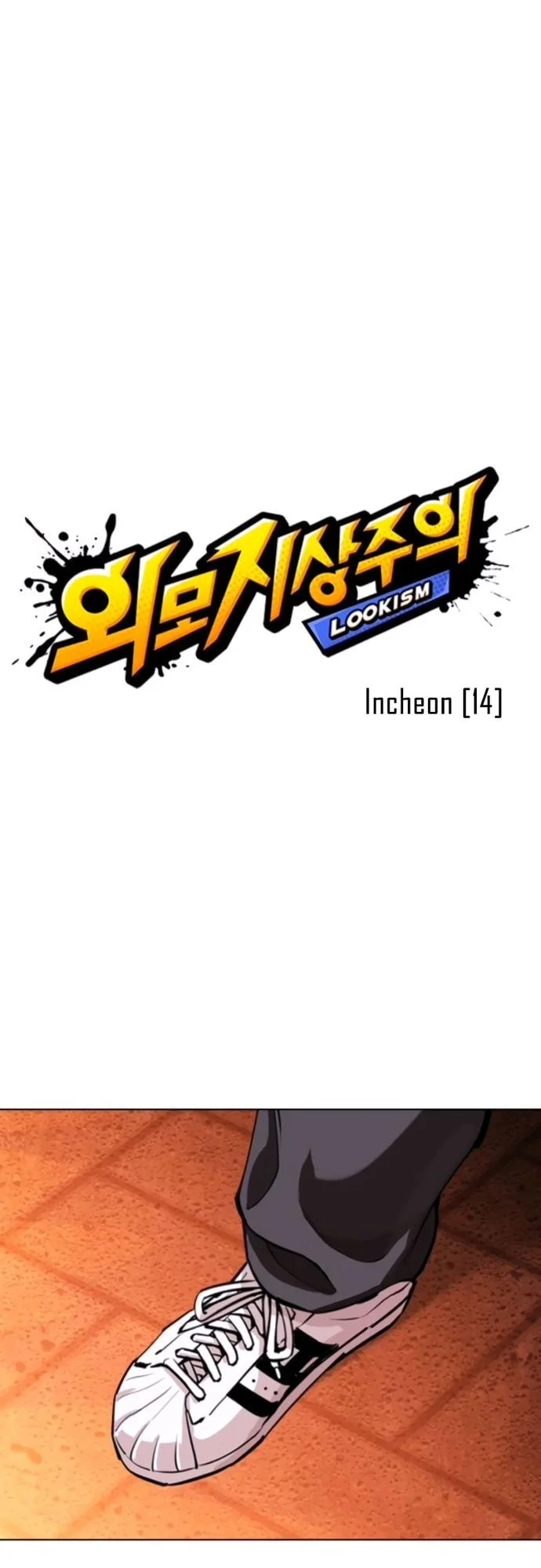 Lookism Chapter 571 - halaman 27