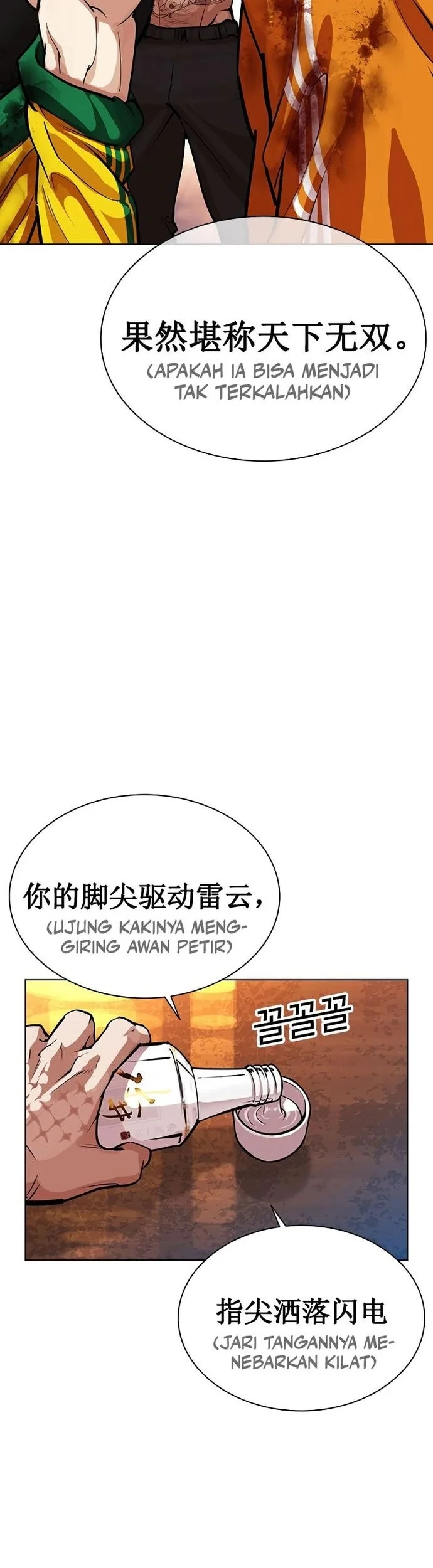 Lookism Chapter 571 - halaman 89