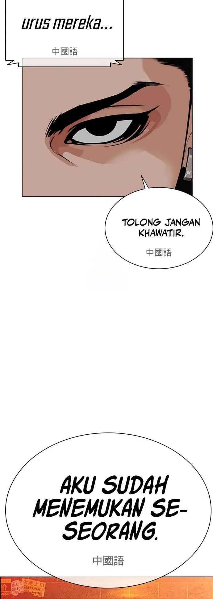 Lookism Chapter 572 - halaman 80