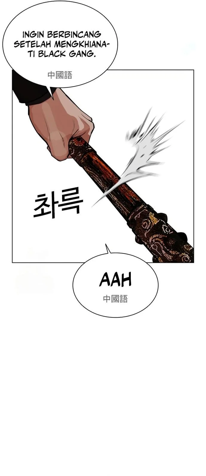 Lookism Chapter 572 - halaman 86