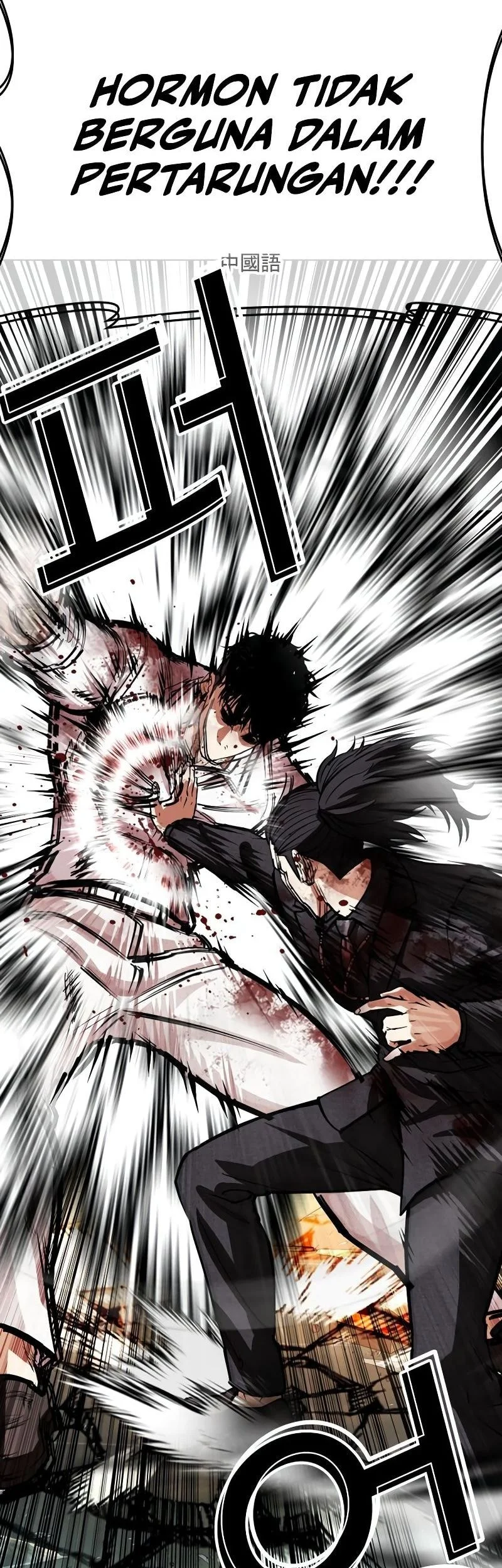 Lookism Chapter 573 - halaman 120