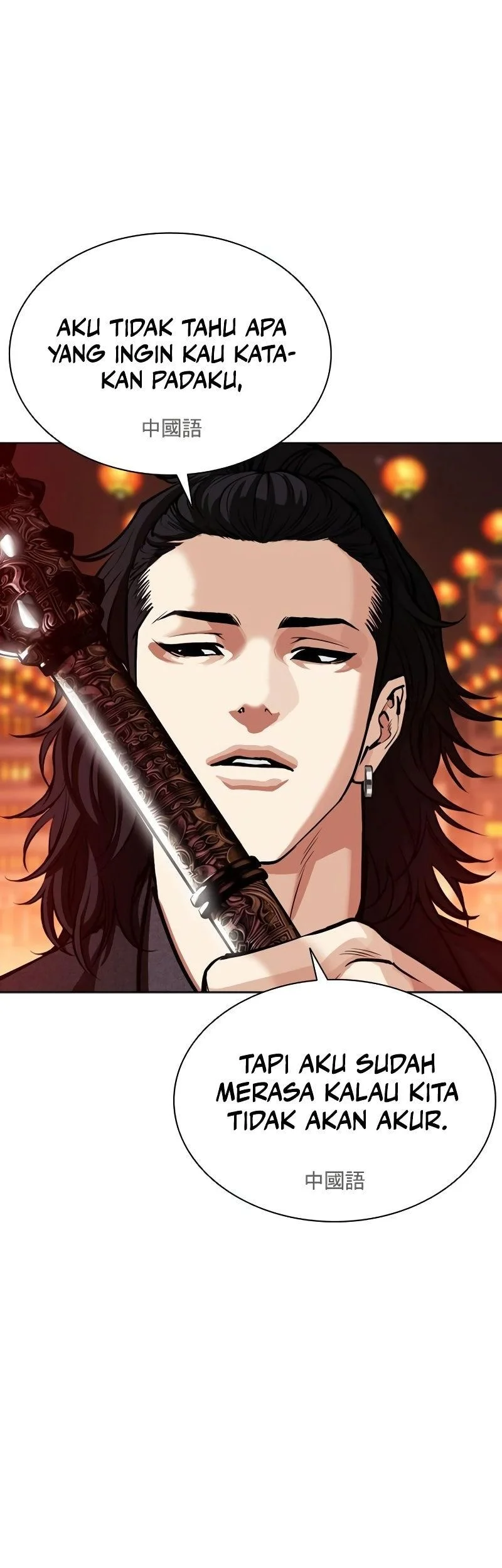 Lookism Chapter 573 - halaman 4